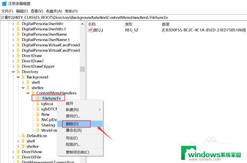 鼠标右击桌面一直转圈圈怎么办 解决Win10桌面右键一直转圈的方法