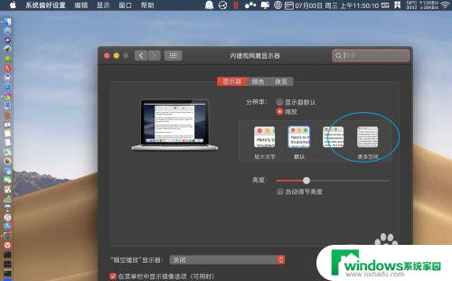 苹果电脑页面显示不出来全面怎么办 苹果电脑MacBook应用软件显示界面不完整如何解决