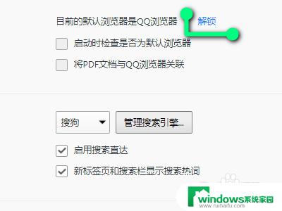 怎么关闭qq浏览器的默认浏览器？一步步教你关闭的方法