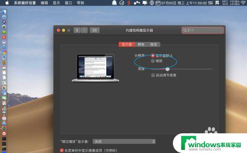 苹果电脑页面显示不出来全面怎么办 苹果电脑MacBook应用软件显示界面不完整如何解决