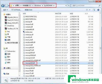 msvcp120dll一键修复win7 快速解决系统错误问题