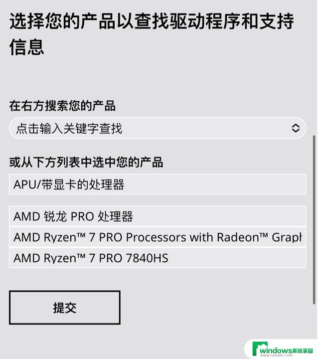 AMD锐龙7x40系列APU核显驱动正式发布，提供最新版本下载