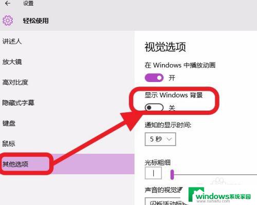 win10壁纸黑色换不了桌面背景？解决方法在这里！