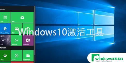 Win10家庭版1909激活密钥：免费获取最新激活码！