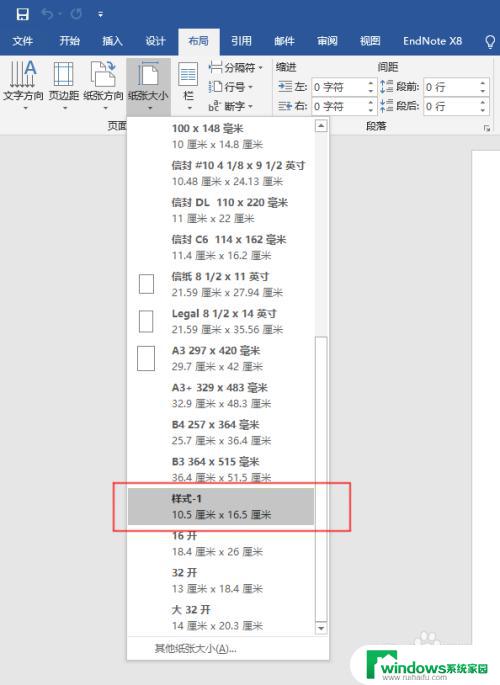 如何更改打印机纸张设置 如何在Windows10中自定义打印纸张类型