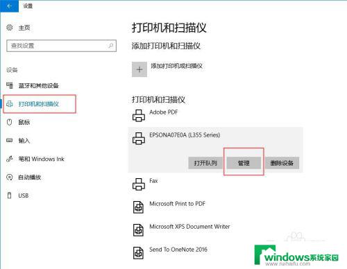 如何更改打印机纸张设置 如何在Windows10中自定义打印纸张类型