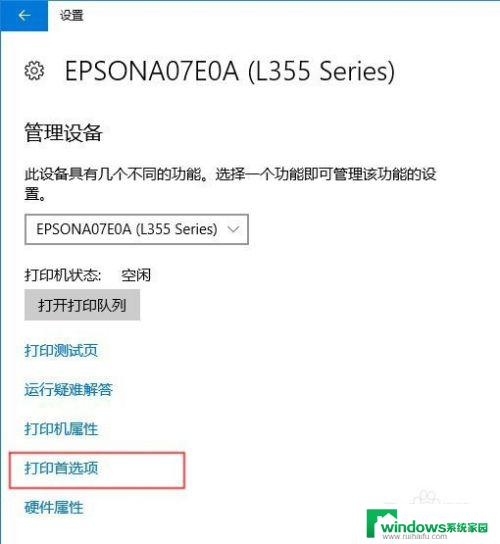 如何更改打印机纸张设置 如何在Windows10中自定义打印纸张类型