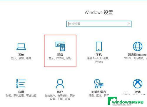 如何更改打印机纸张设置 如何在Windows10中自定义打印纸张类型