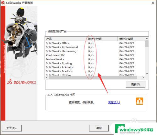 怎么看solidworks是否激活 怎样确认SolidWorks是否成功激活