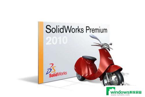 怎么看solidworks是否激活 怎样确认SolidWorks是否成功激活