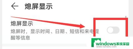 打开熄屏显示 熄屏显示功能开启步骤