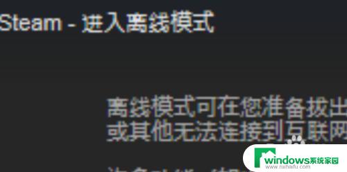 steam打不开游戏没反应 steam游戏点击无反应怎么办