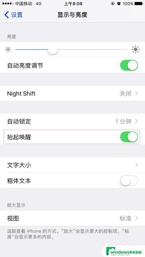 苹果手机拿起来屏幕就亮怎么设置 如何在苹果手机上开启拿起手机屏幕自动点亮功能