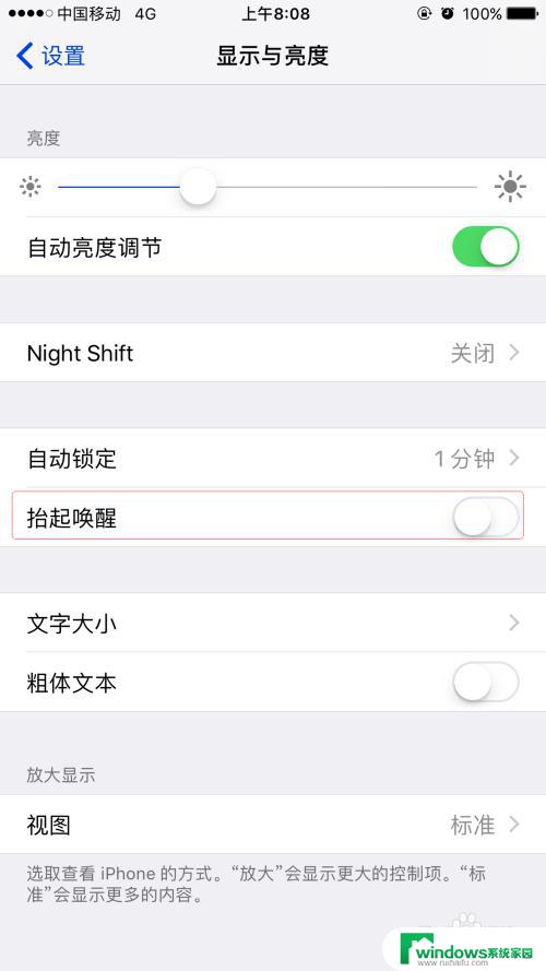 苹果手机拿起来屏幕就亮怎么设置 如何在苹果手机上开启拿起手机屏幕自动点亮功能