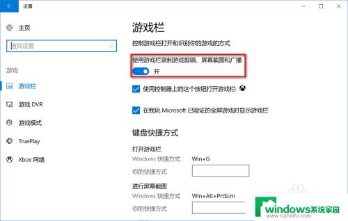 windows10的录制工具 Windows 10自带屏幕录制工具怎么使用