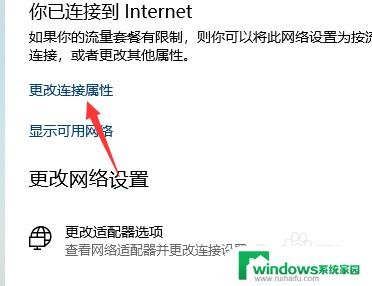 Win10怎么更改子网掩码？快速教程详解