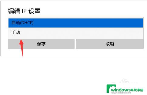 Win10怎么更改子网掩码？快速教程详解