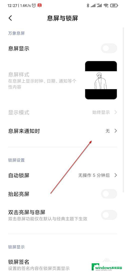 小米手机微信响了屏幕不亮？快来了解解决方法