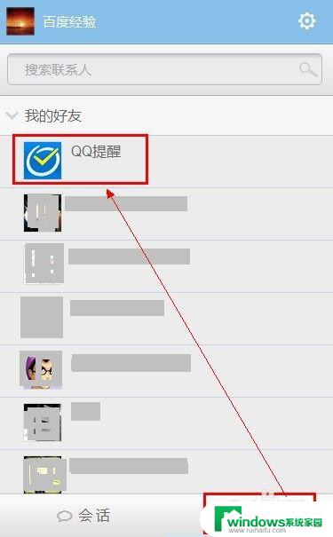 qq登录网页入口手机版 手机qq网页版登录不了怎么办