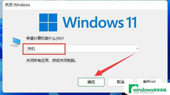 联想电脑关机快捷键是什么win11？快来了解！