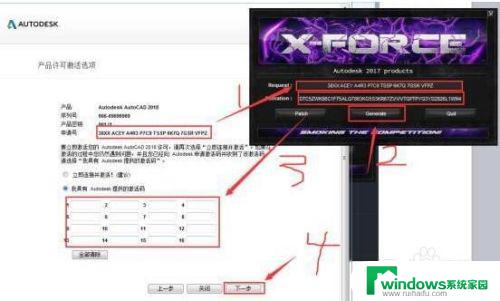 18版cad怎么激活 CAD2018破解方法