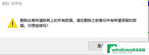 如何给系统盘扩容 Win10系统C盘空间不足如何扩展