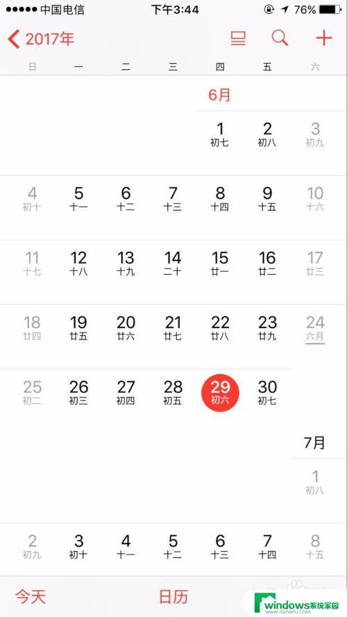 苹果手机怎么改日历？详细教程解析
