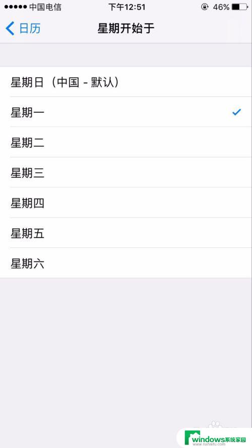 苹果手机怎么改日历？详细教程解析
