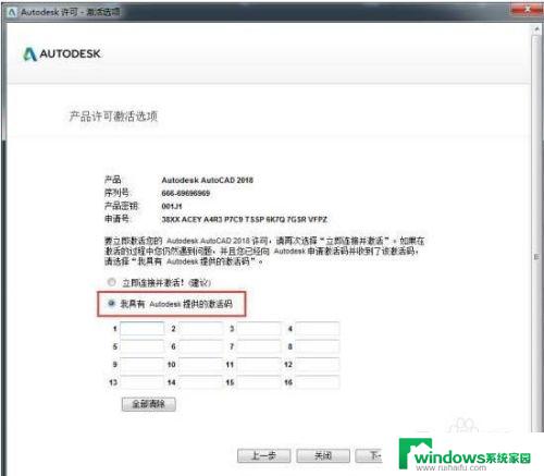 18版cad怎么激活 CAD2018破解方法