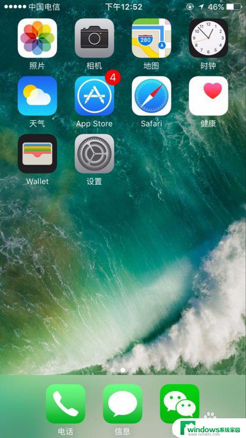 苹果手机怎么改日历？详细教程解析