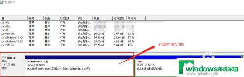 如何给系统盘扩容 Win10系统C盘空间不足如何扩展