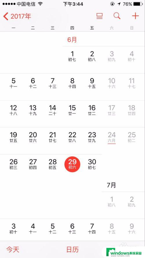 苹果手机怎么改日历？详细教程解析