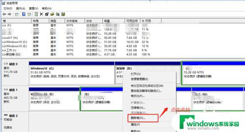 如何给系统盘扩容 Win10系统C盘空间不足如何扩展