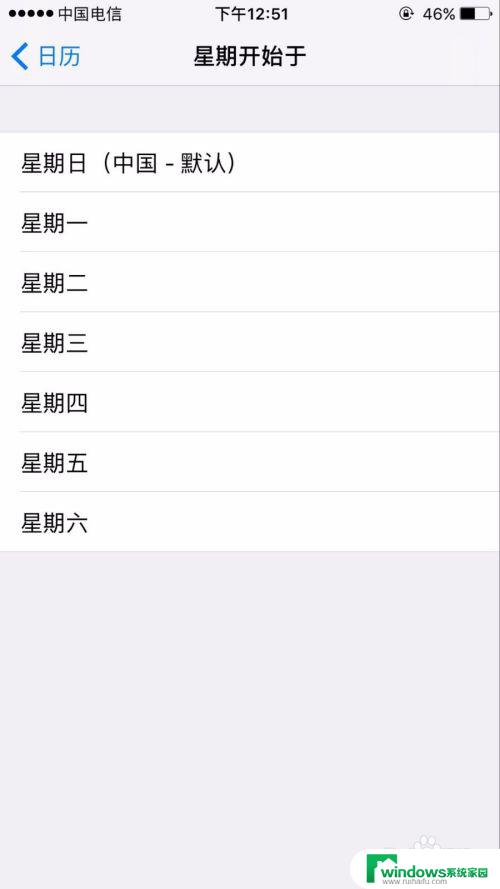 苹果手机怎么改日历？详细教程解析