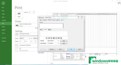 project页眉页脚怎么设置 Microsoft Project如何设置页眉