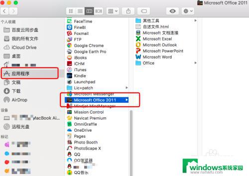 mac卸载office Mac如何彻底卸载Office套件
