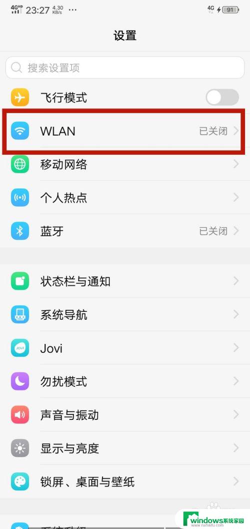 wifi一直显示连接ip地址却连接不上 手机连接wifi一直显示正在获取ip地址怎么办