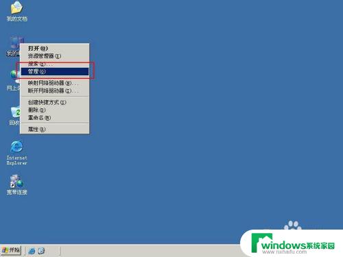 如何删除windows2003的用户密码 Win2003修改用户密码教程