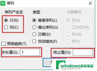 wps证明填充序号 wps证明填充序号用法