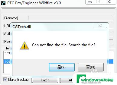 win10安装ProE 4.0的步骤和注意事项