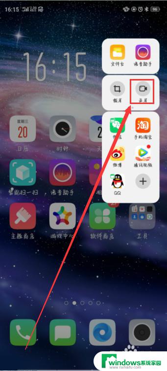 录屏怎么录oppo手机 OPPO手机如何进行屏幕录制