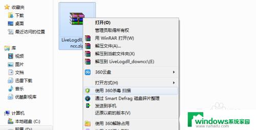 由于找不到livelog.dll,无法继续执行代码 livelog.dll丢失导致程序无法启动怎么办