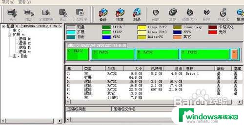 硬盘更改格式你需要知道的一切 