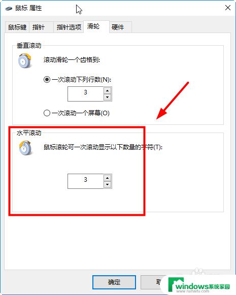 如何调整鼠标滚轮 鼠标滚轮速度设置方法