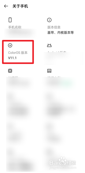 opporeno6最新系统版本 oppo手机怎样查看系统版本