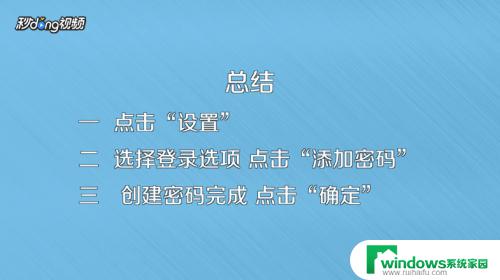 华硕电脑密码怎么设置？详细步骤分享