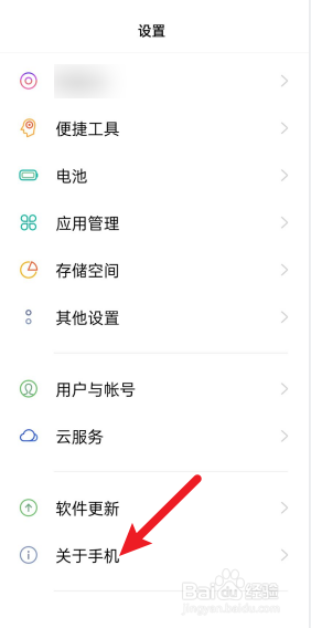 opporeno6最新系统版本 oppo手机怎样查看系统版本