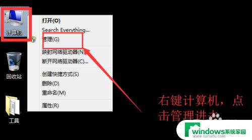 win7系统移动硬盘在电脑上不显示怎么办 win7系统移动硬盘显示异常怎么办