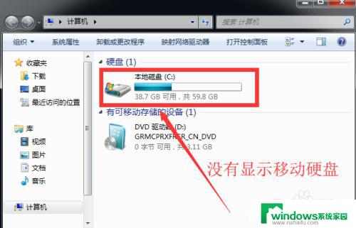 win7系统移动硬盘在电脑上不显示怎么办 win7系统移动硬盘显示异常怎么办