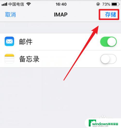 ios邮箱怎么添加163邮箱 iPhone苹果手机怎么设置163邮箱账户